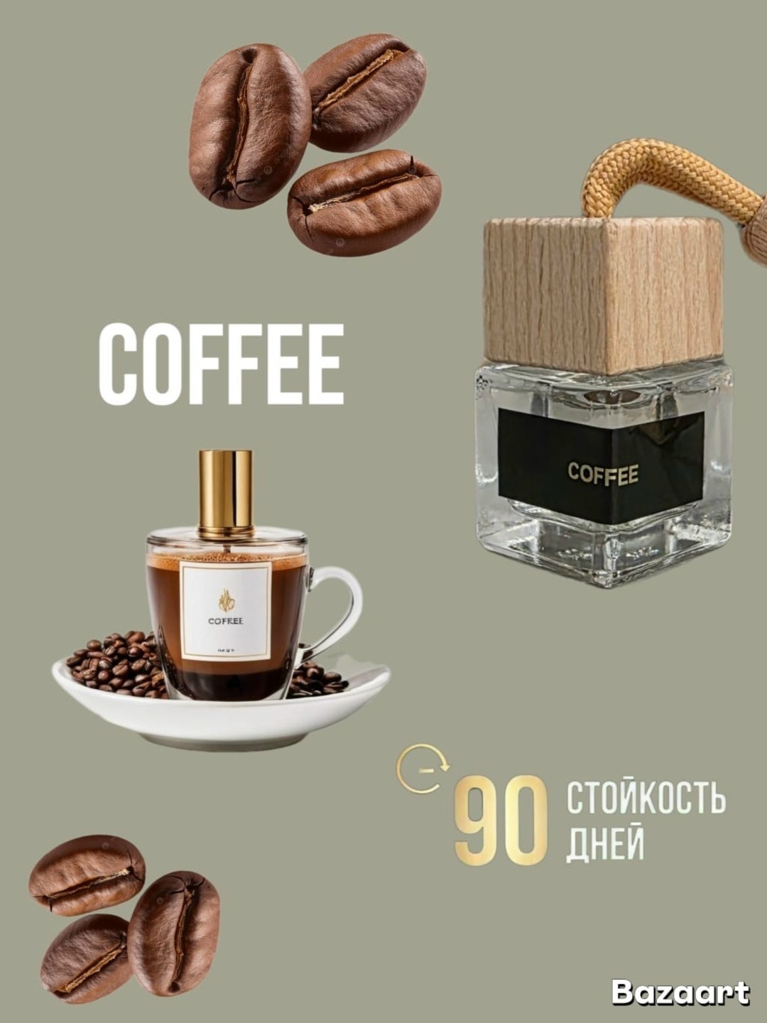 автопарфюм (ароматизатор для автомобиля) леввел пачули и ваниль,автопарфюм ароматизатор,автопарфюм ароматизатор для автомобиля,ароматизатор для автомобилей,автомобильные ароматизаторы