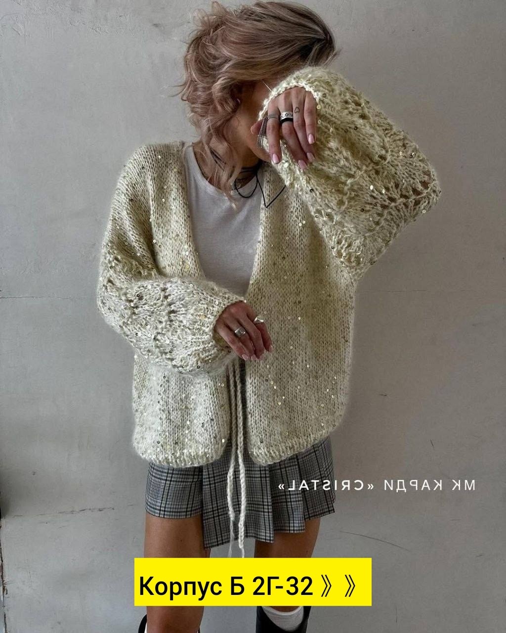 вязаный кардиган,стильная кофта,кардиган с пайетками,вязаная кофта,кардиган вязаный женский