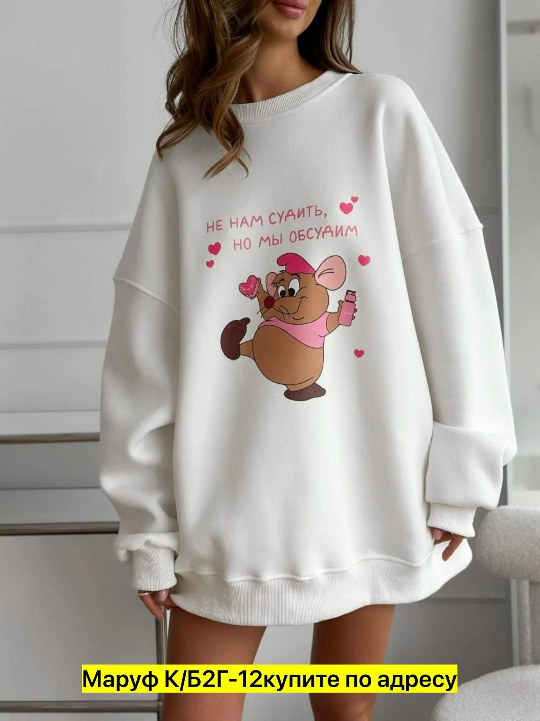 свитшот оверсайз с начесом и с надписью теплый krini,свитшот оверсайз с начесом и с надписью теплый dinov&ka,свитшот женский,свитшот оверсайз с начесом и с надписью теплый krini 305265978,свитшот овер