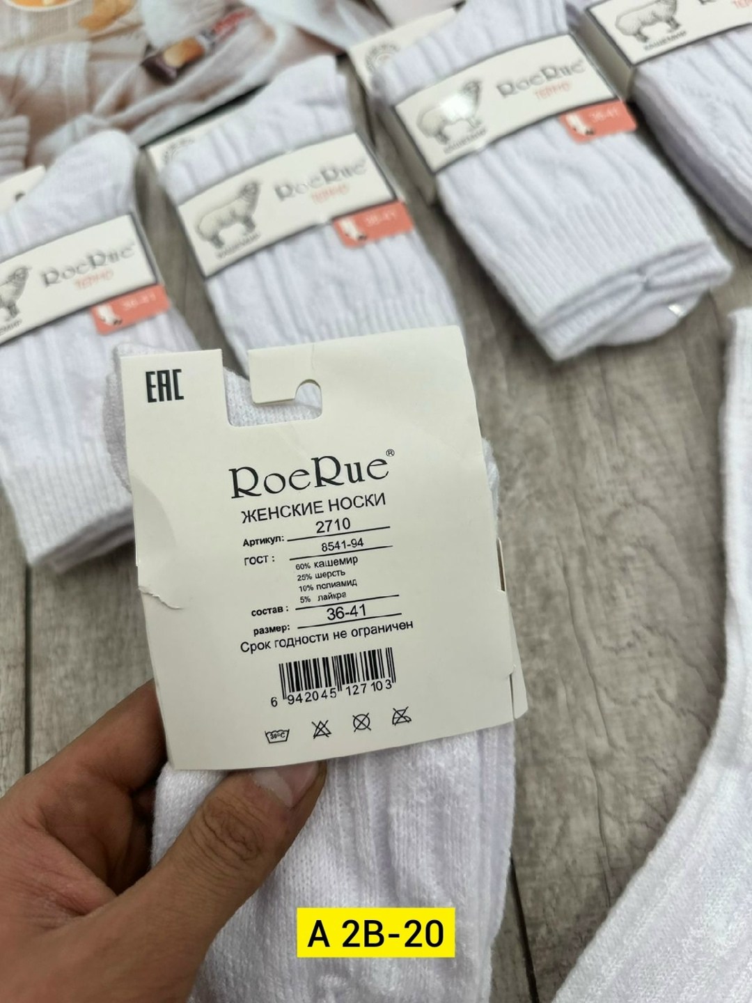носки женские 10 пар,женские носки,комплект носки женские,носки комплект,носки женские белые набор