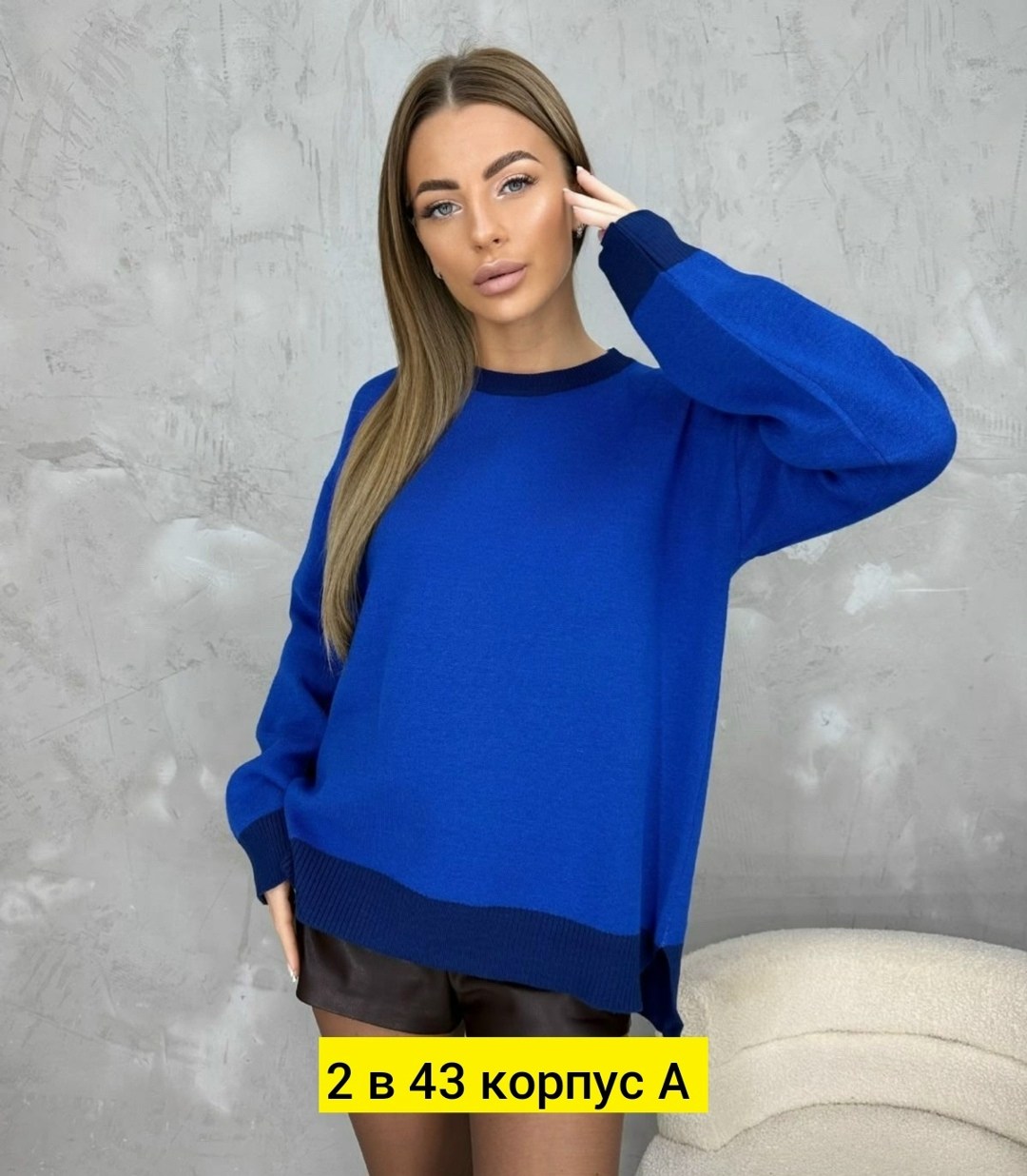кофта женская свитер,женская кофта,джемпер женские,стильная кофта,джемпер женский свитер