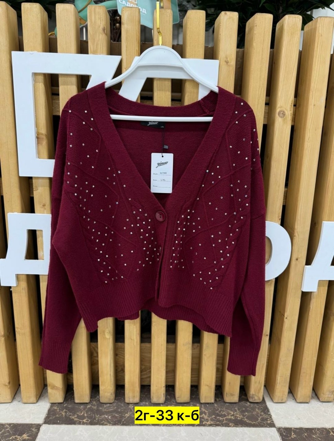 кофта кардиган,кардиган женский,кардиган,кардиган кашемир,кофта женская