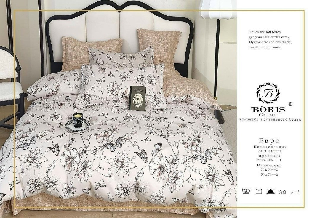 комплект постельного белья boris сатин,комплект постельного белья евро boris,комплект постельного белья boris евро сатин,комплект постельного белья boris,комплект постельного белья boris сатин 2-x спа