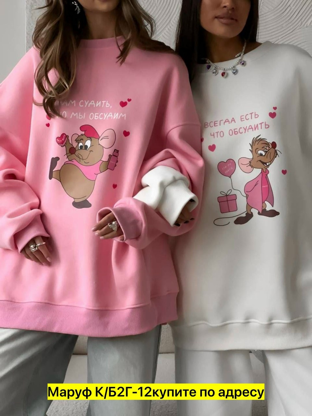 свитшот оверсайз с начесом и с надписью теплый krini,свитшот оверсайз с начесом и с надписью теплый dinov&ka,свитшот женский,свитшот оверсайз с начесом и с надписью теплый krini 305265978,свитшот овер