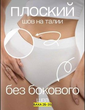 Нижнее белье