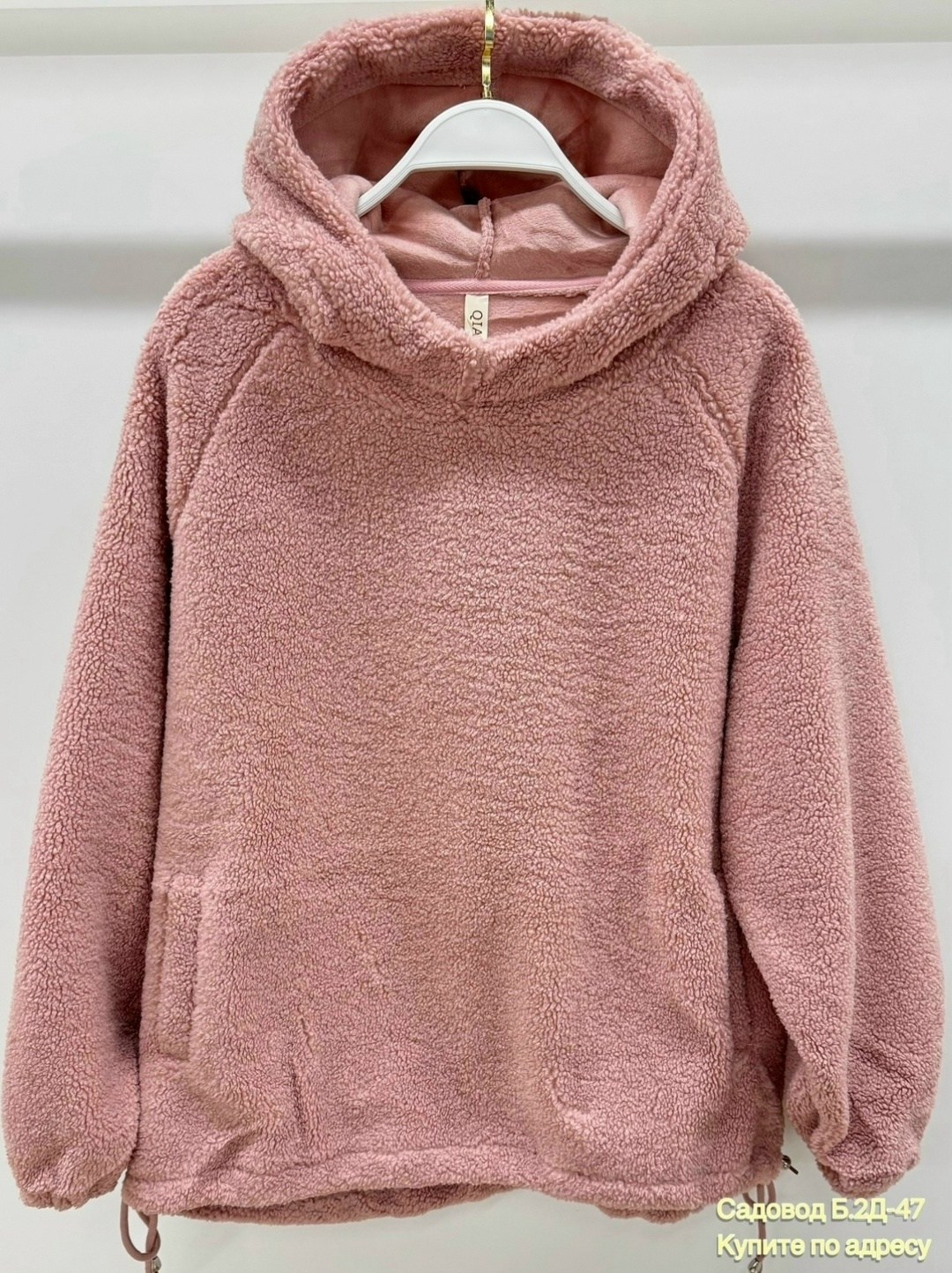 плюшевая толстовка,плюшевое худи,плюшевая кофта,толстовка женская,толстовка барашек