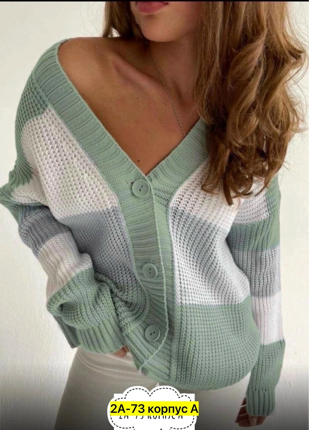 женский вязаный кардиган,кардиган женский,кардиган,кардиган вязаное,кардиган текстильный