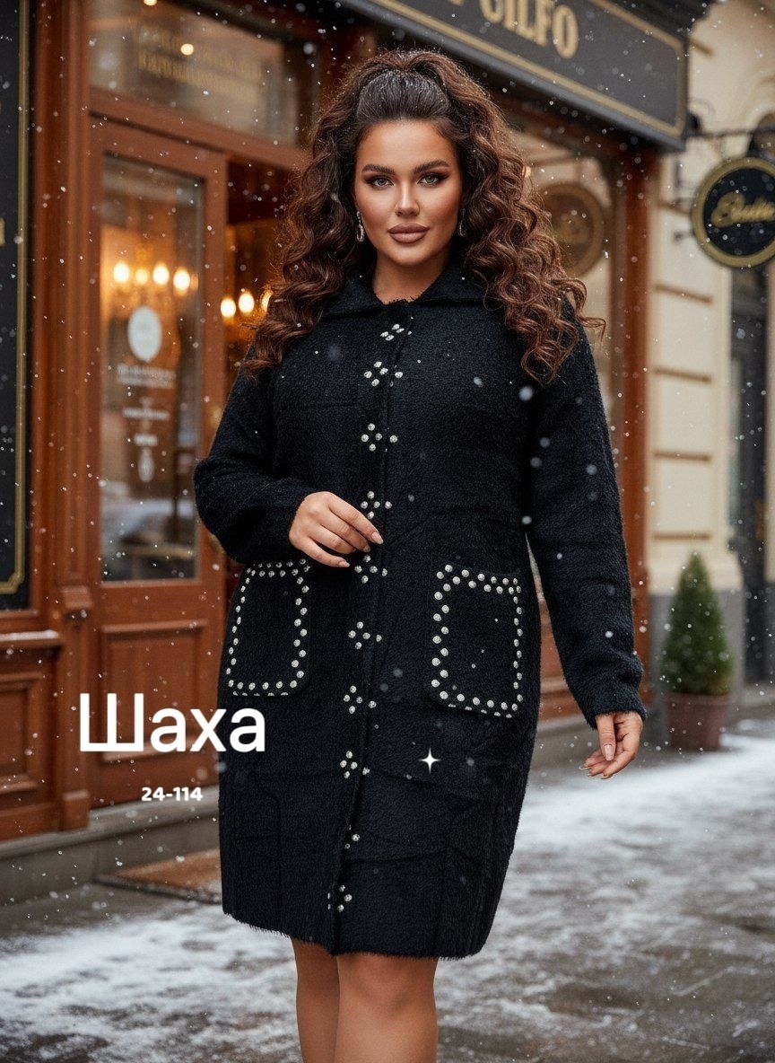 стильное пальто,кардиганы больших размеров,кардиган пальто,кофта кардиган,кардиган женский