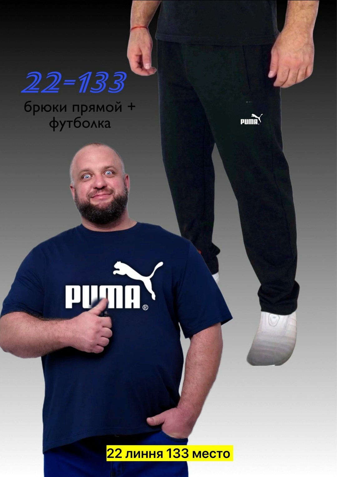 костюм спортивный мужской,футболка мужская puma,футболки мужские,спортивные костюм,костюм мужской puma