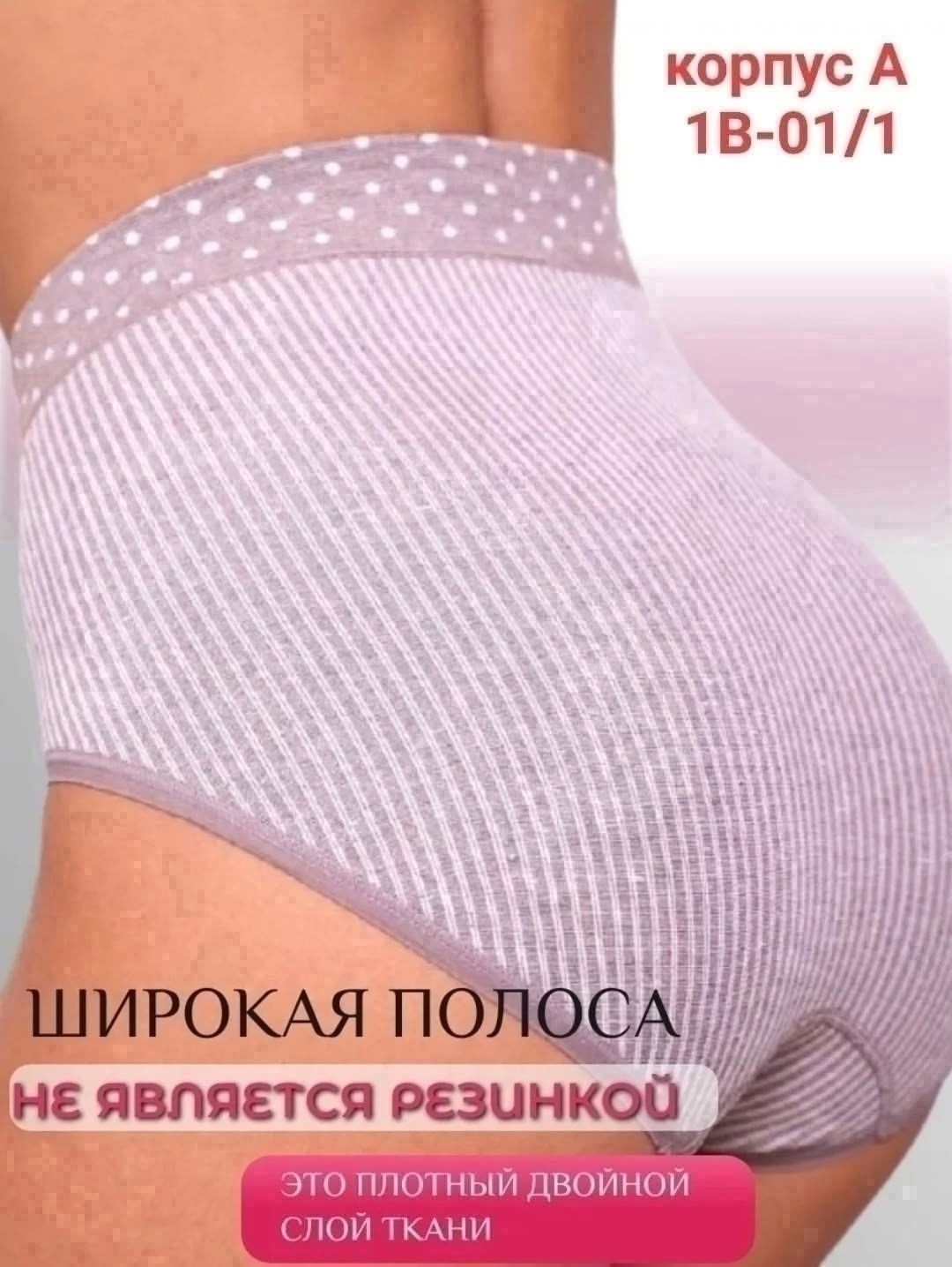 трусы женские с высокой посадкой,трусы слипы с высокой посадкой,комплект трусов женские,трусы с высокой посадкой комплект,трусы с высокой посадкой