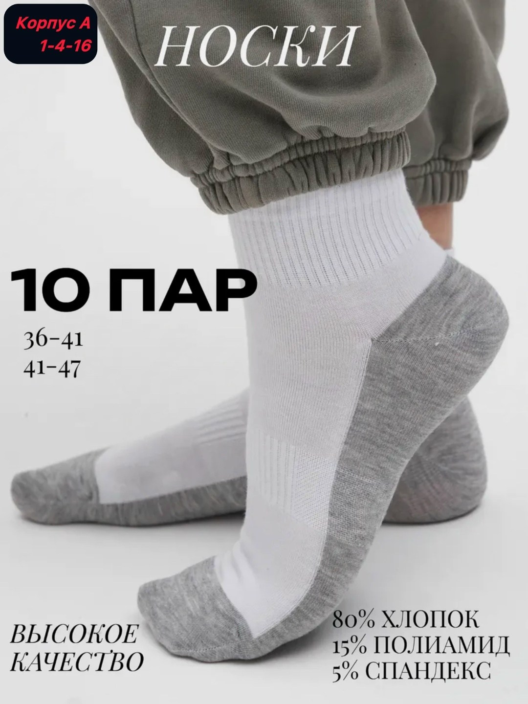 носки мужские из хлопка,носки мужские,комплект носки мужские,носки мини комплект 5 пар размер 41-47 белый,носки мужские короткие хлопок набор foot fashion 366270666