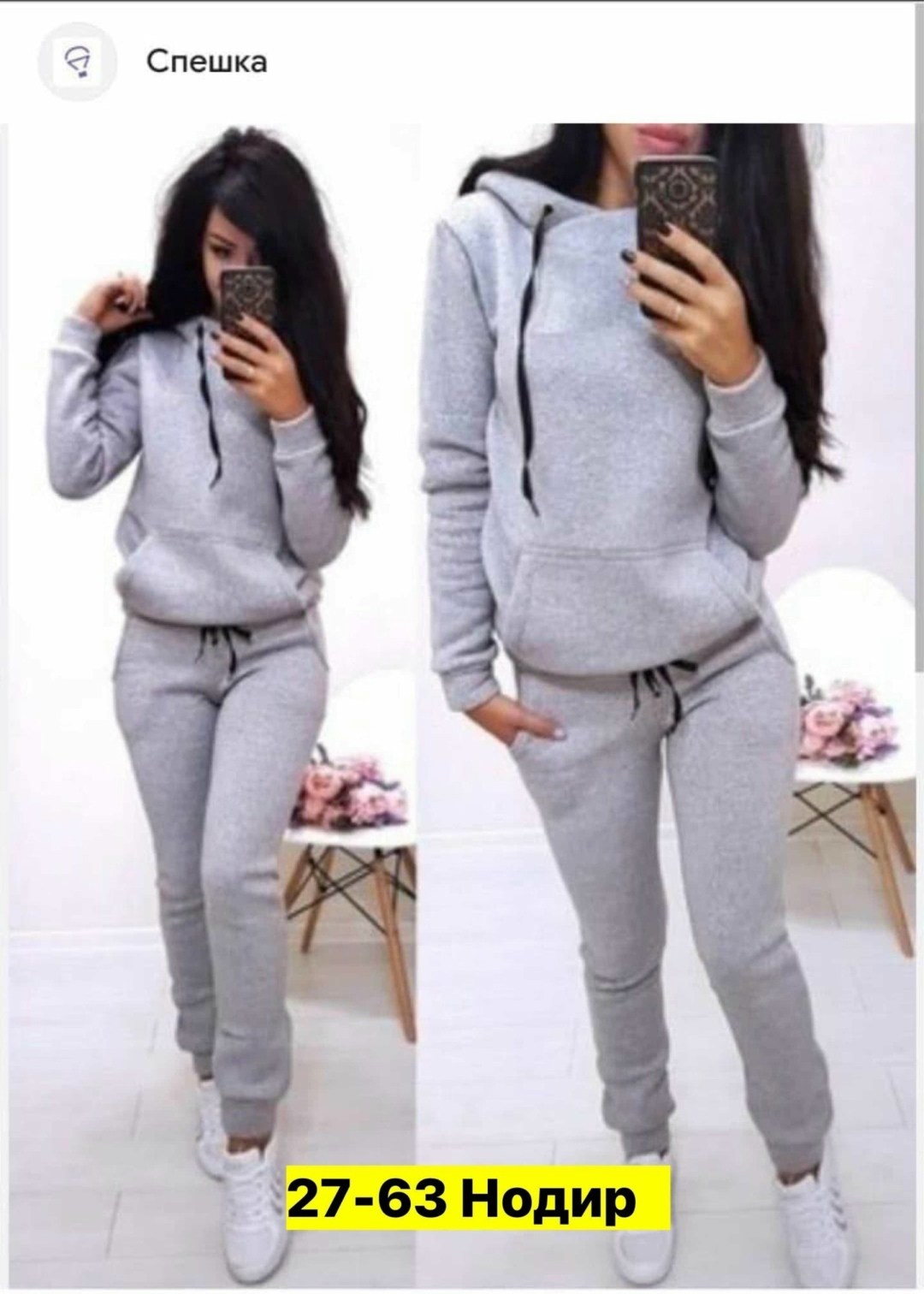 костюм женский теплый спортивный,cпортивный костюм женский на флисе,спортивные костюмы на флисе,костюм на флисе,cпортивный костюм женский теплый на флисе