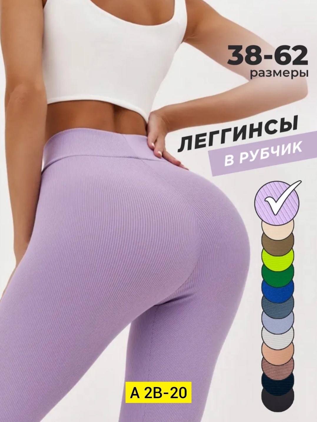 леггинсы спортивные в рубчик glam woman,леггинсы женские 309436 фиолетовые 52 ru,лосины в рубчик леггинсы спортивные утягивающие,леггинсы в рубчик,леггинсы лосины в рубчик спортивные