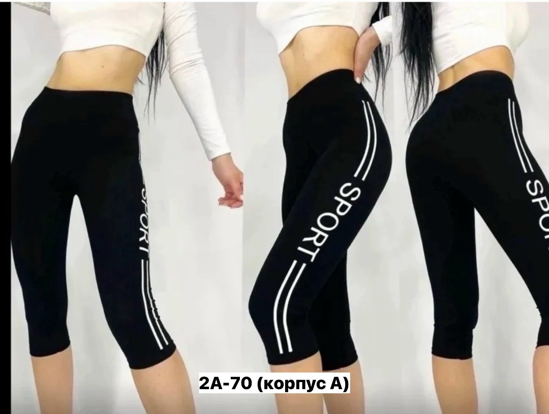 бриджи женские спортивные,женские леггинсы,бриджи женские,лосины бриджи,бриджи капри