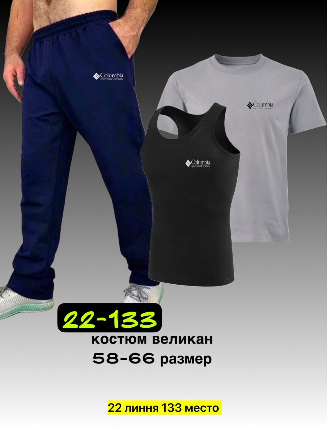 штаны спортивные мужские,костюм мужской,костюм спортивный мужской,костюм для мужчин,спортивные костюм