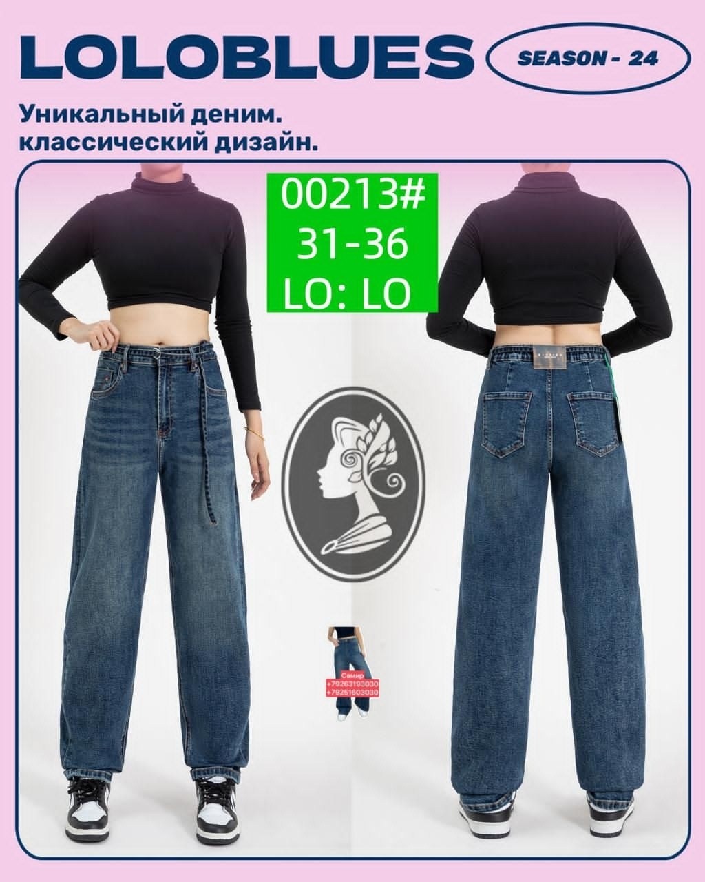 широкие джинсы,джинсы брюки,женские джинсы,джинсы брюки женские,джинсы женские широкие