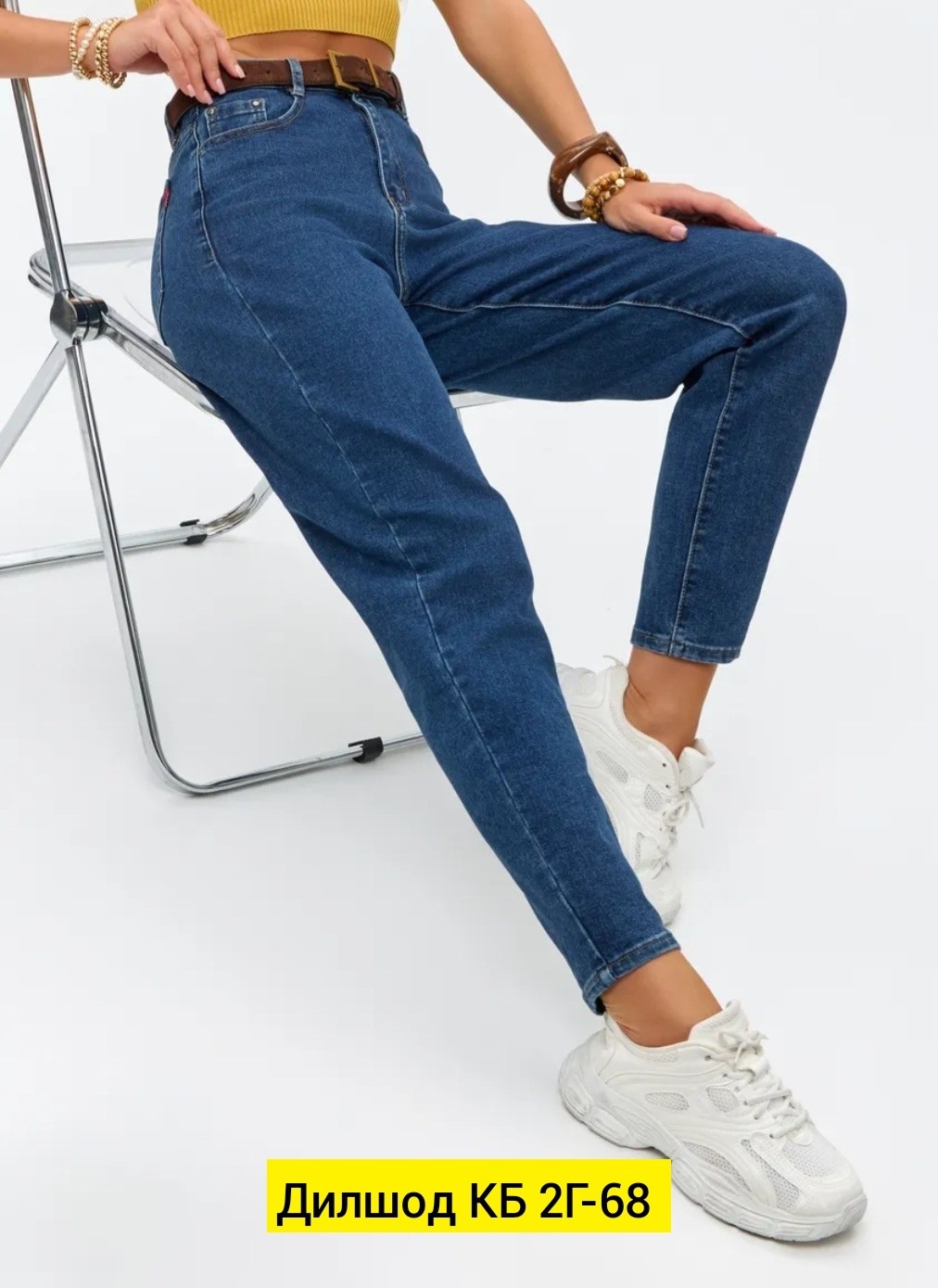 джинсы женские,джинсы мом женские,джинсы модные,джинсы,джинсы женские прямые