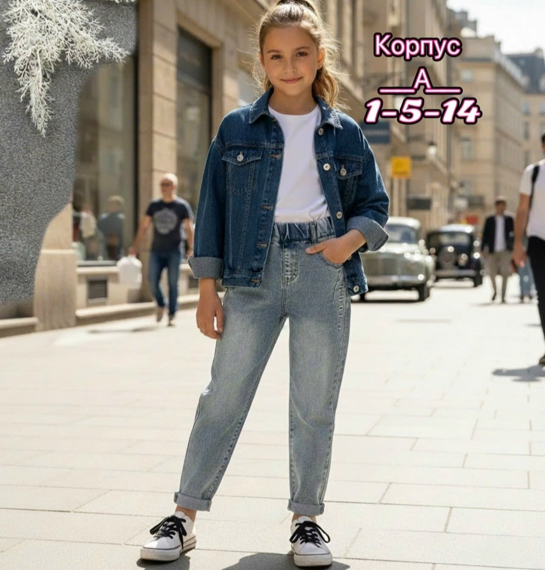 джинсовая куртка для девочек,джинсы для девочек,джинсовая куртка,брюки джинсовые детские,брюки джинсовые