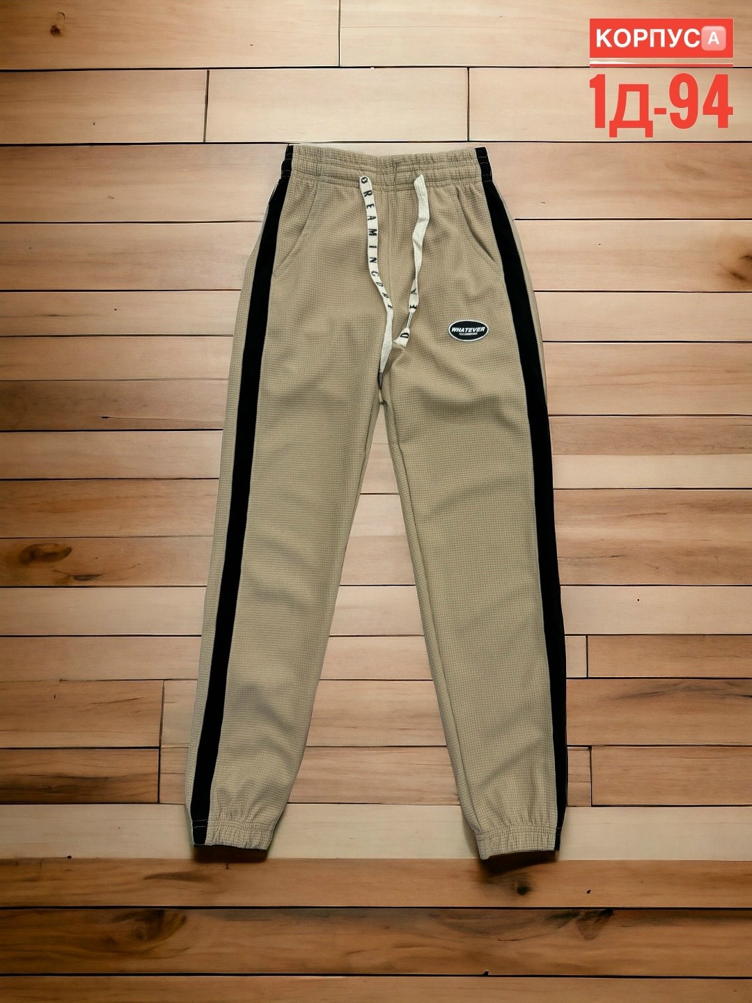 детские брюки,спортивные штаны,брюки для мальчика,спортивные брюки,детские штаны