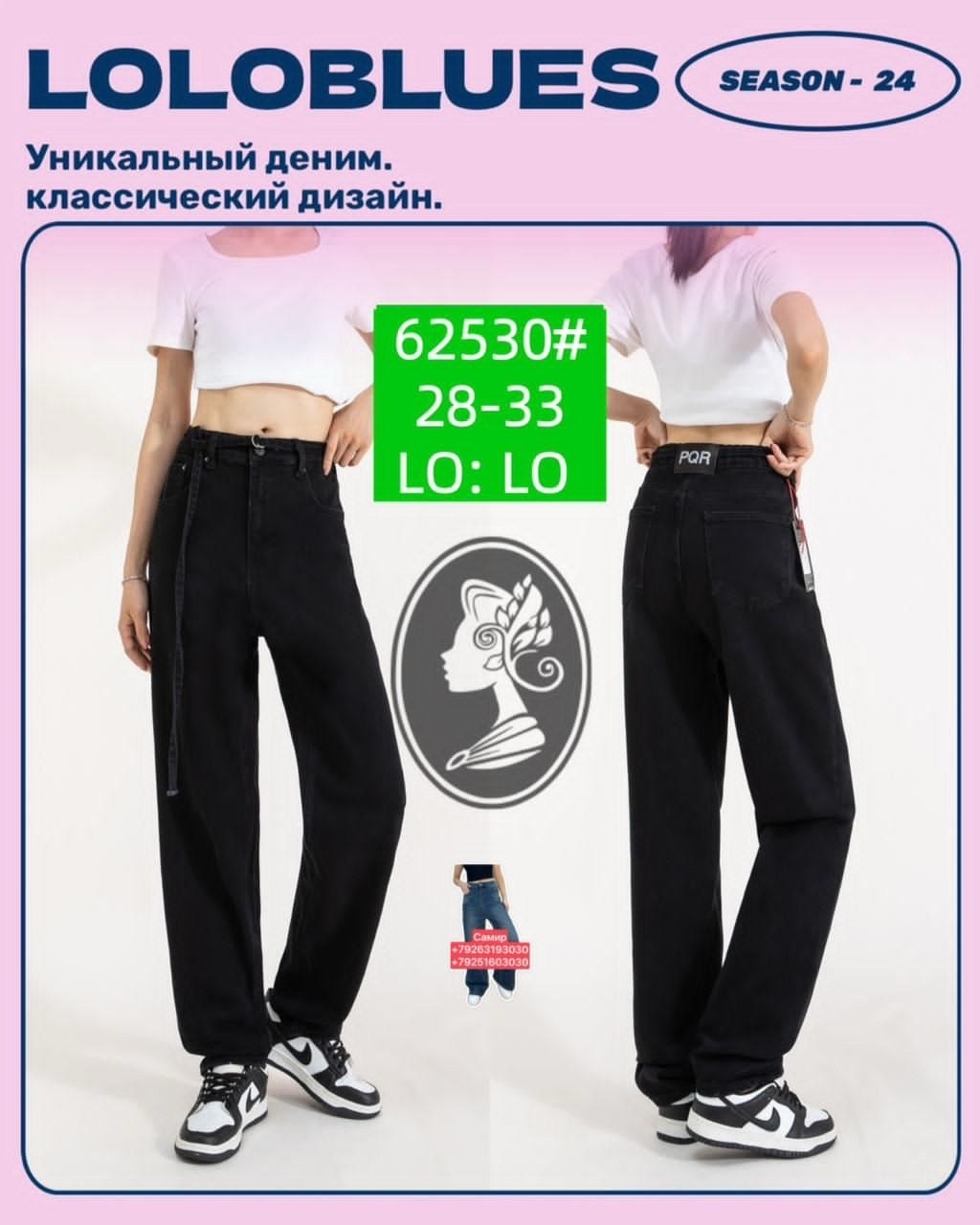 широкие джинсы,джинсы брюки,женские джинсы,джинсы брюки женские,джинсы женские широкие