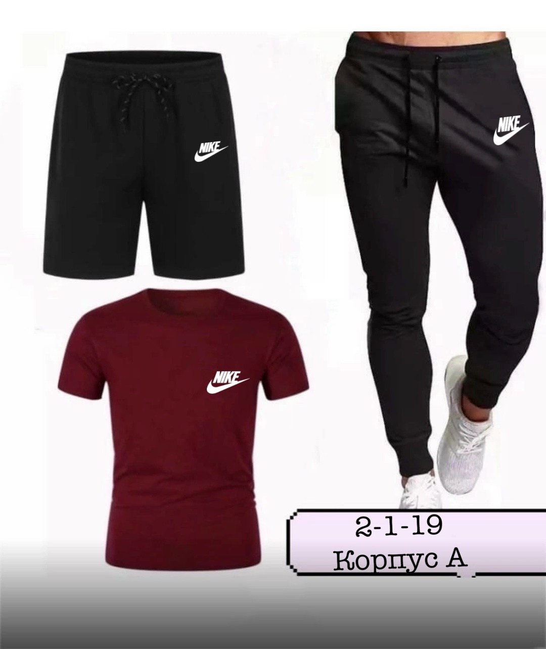 костюм мужской спортивный, ,спорт костюм,спортивные костюмы,костюм спортивный мужской nike