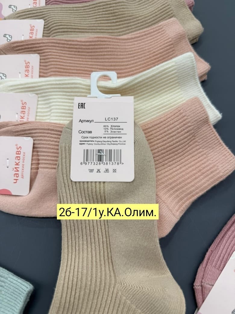 женские носки 10 пар,женские носки,носки комплект,комплект носки женские,носки детские комплект