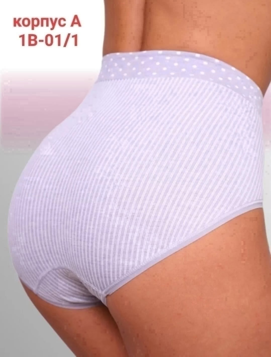 трусы женские с высокой посадкой,трусы слипы с высокой посадкой,комплект трусов женские,трусы с высокой посадкой комплект,трусы с высокой посадкой
