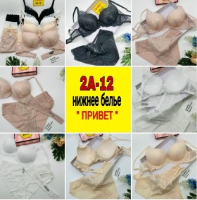 Нижнее белье