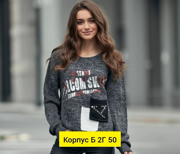 свитшот женская,кофта женская,джемпер,свитер свитшот,кофта с принтом