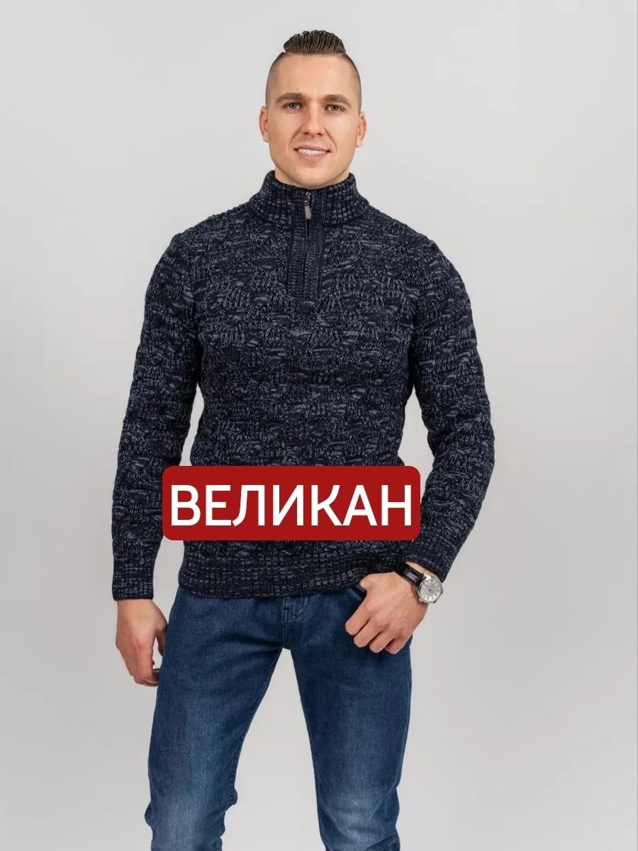 свитер мужской,свитер с горлом,мужской джемпер свитер,вязаные свитера мужские,вязаные свитера