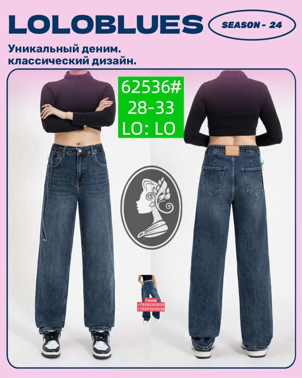 широкие джинсы,брюки джинсы,джинсы женские,женские широкие джинсы,джинсовые брюки