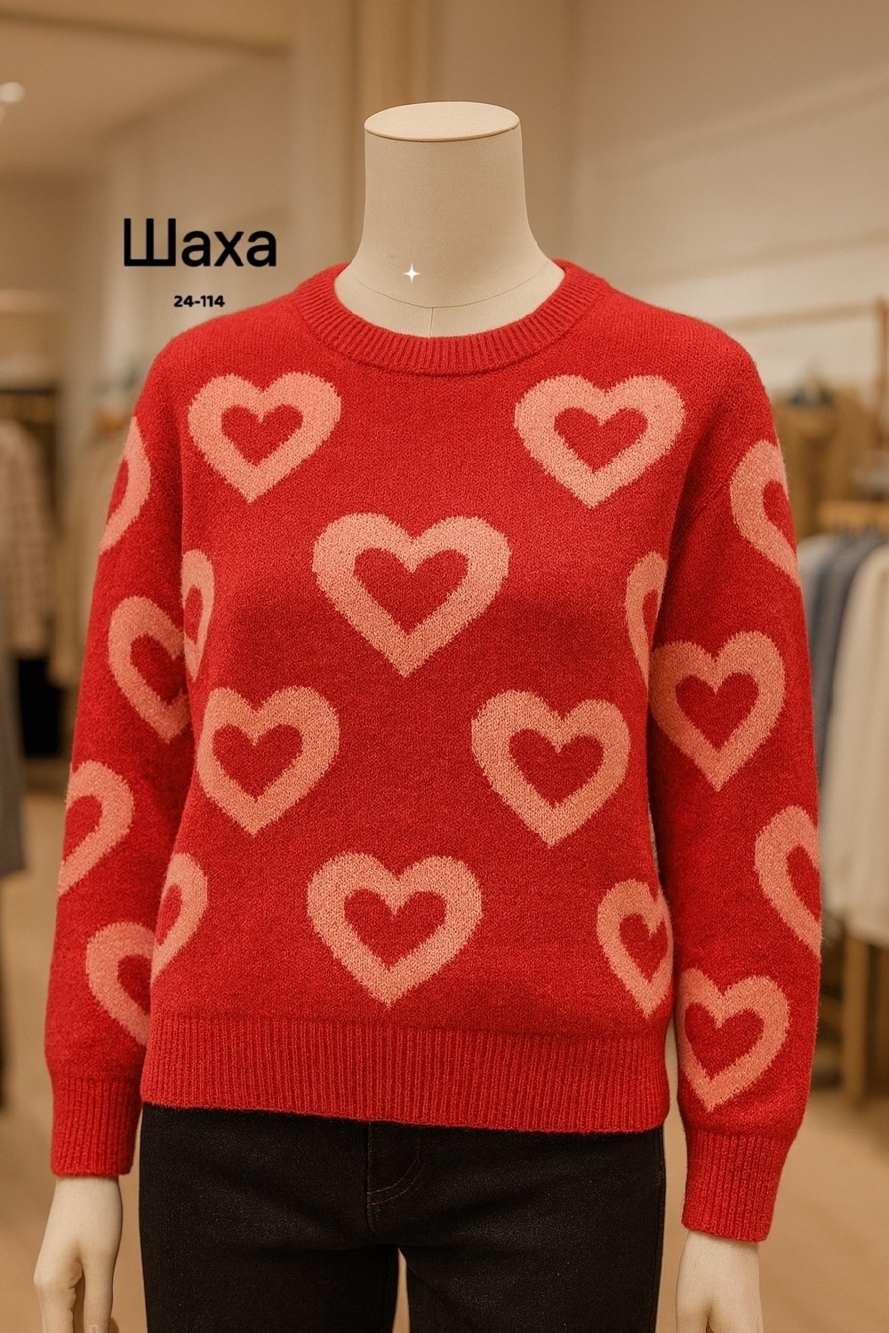 модные свитера,свитера женские,свитер,вязаный свитер с принтом,свитер с сердечками