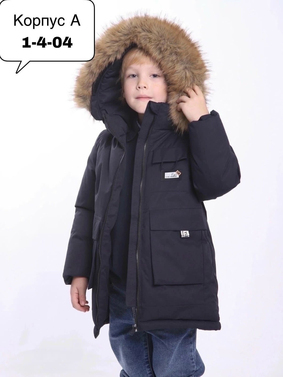 куртка для мальчиков,зимняя куртка для мальчика,зимняя куртка,зимняя куртка детская,куртка