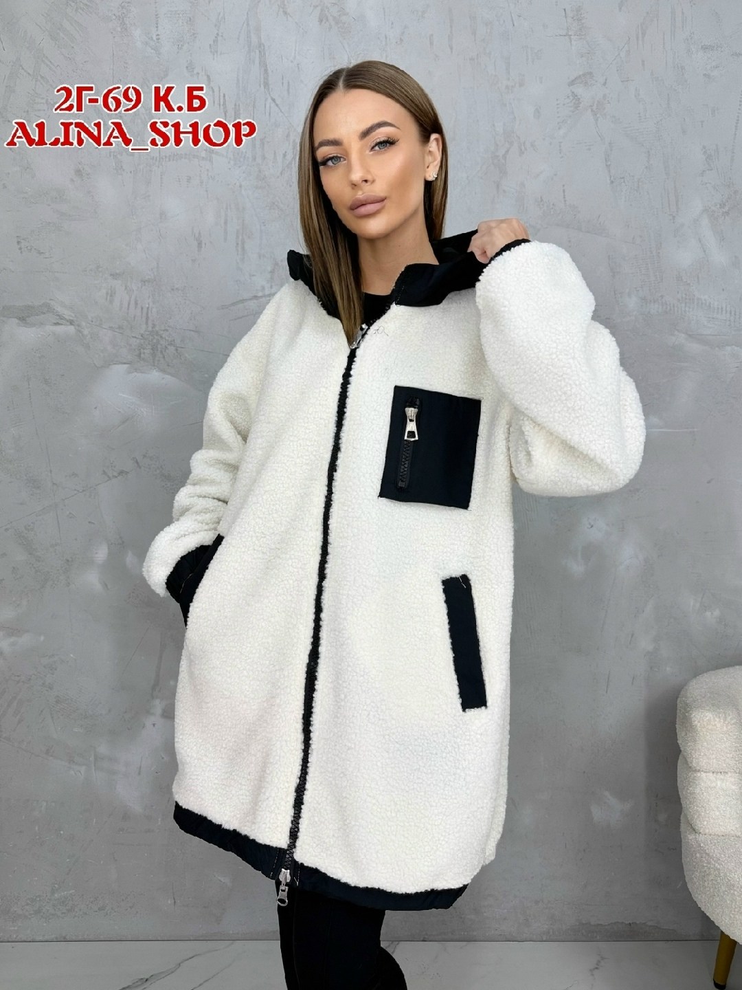 куртка женская,куртка барашек,куртка из альпаки,кардиган барашек,теплая кофта