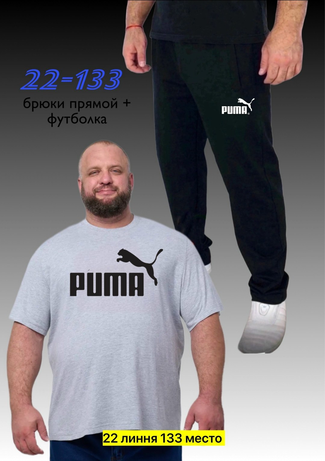 футболка мужская puma,спортивные костюмы,мужские спортивные костюмы,мужская мода,спортивный костюм одежда