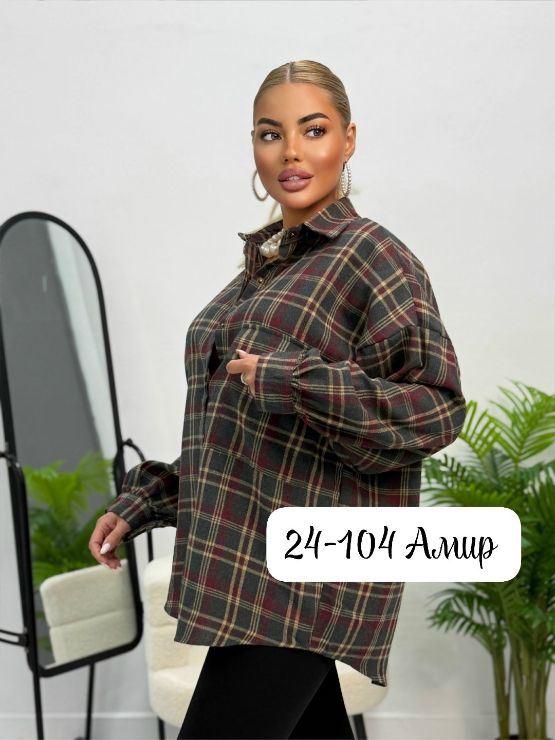 рубашка в клетку оверсайз konta,рубашка в клетку женская,рубашка женская,рубашка,рубашка в клетку оверсайз kinny