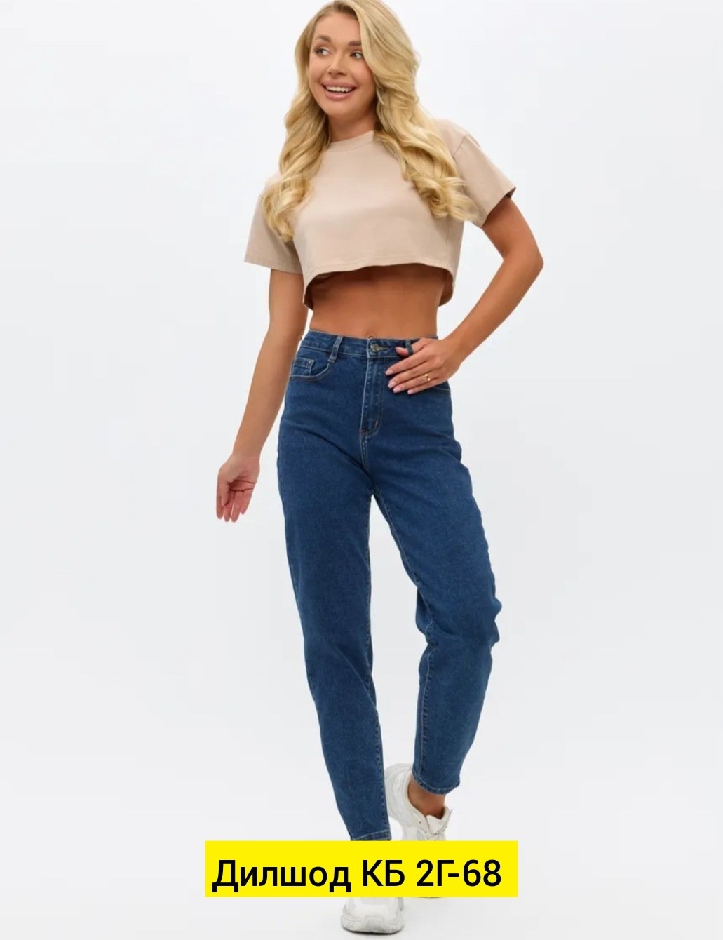 джинсы женские,джинсы мом женские,джинсы модные,джинсы,джинсы женские прямые