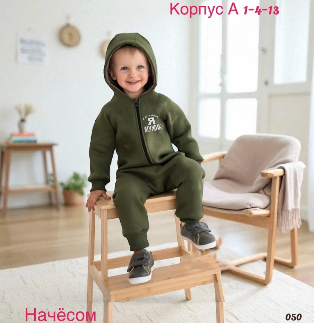 комбинезон трикотажный,детский комбинезон из футера,комбинезон для детей,комбинезон детский,комбинезон из футера