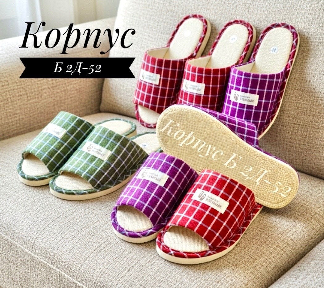 тапочки женские домашние,домашние тапочки,тапки домашние женские,тапочки женские,