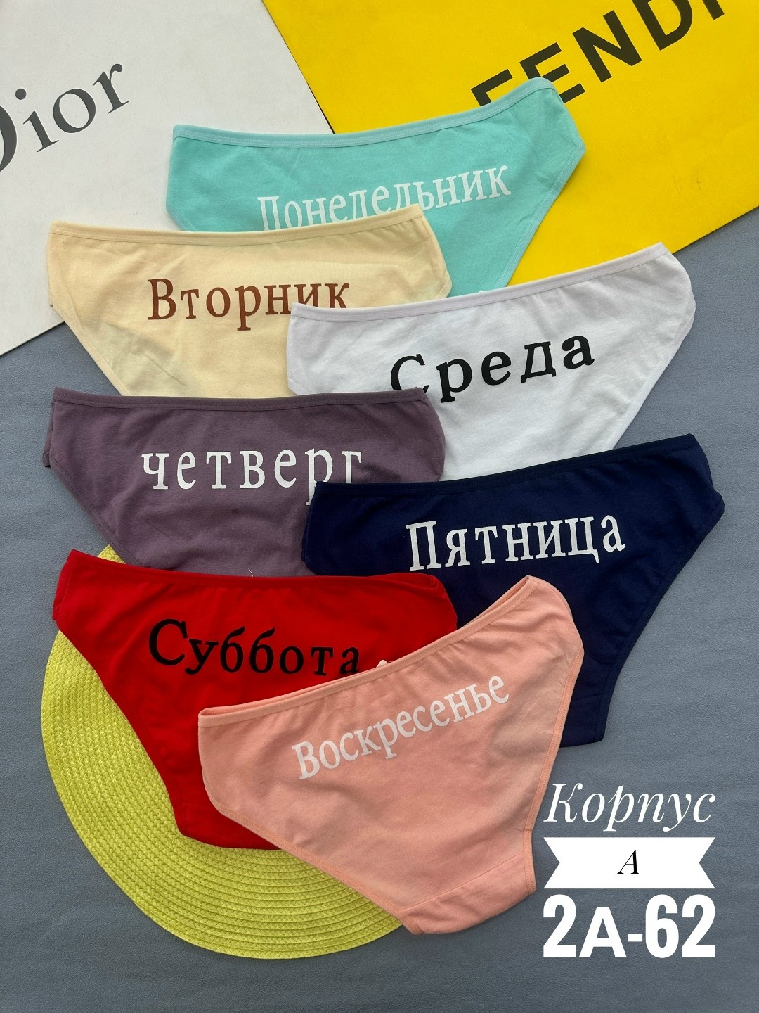 трусы недельки,трусы женские неделька,трусы неделька 7 штук begain store,трусы неделька для женщины,женские трусы