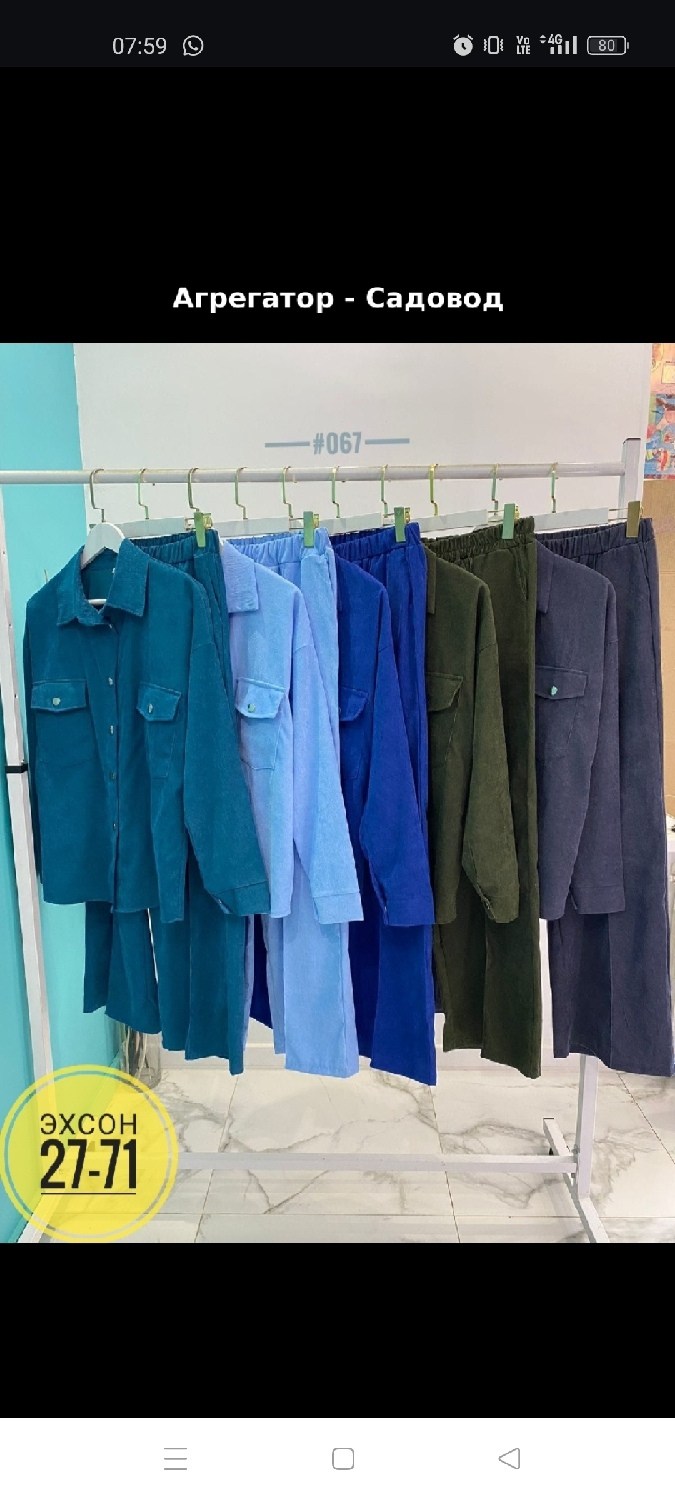 женский костюм двойка,костюм женский брючный двойка,костюм женский,костюм двойка вельвет,женские костюмы брючные