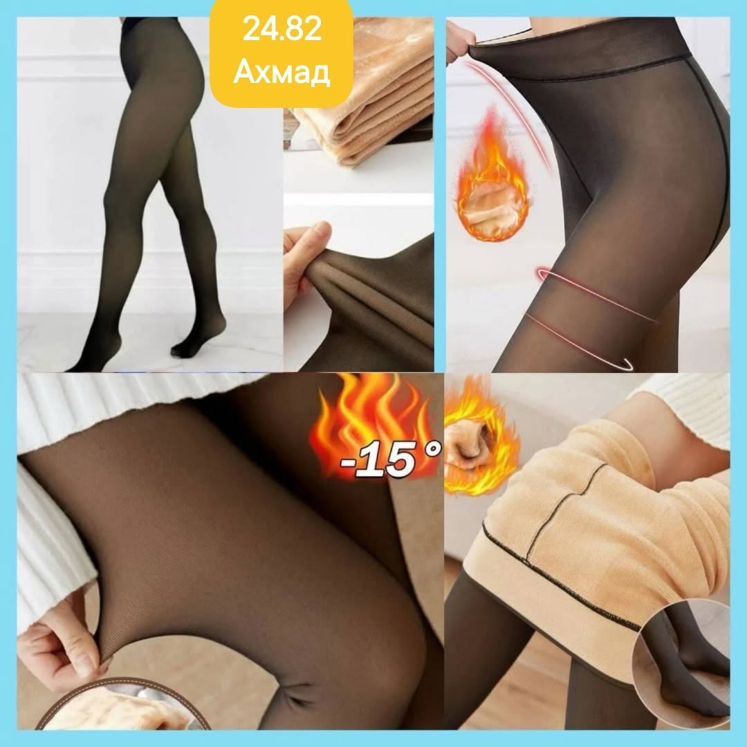 женские колготки,колготки теплые,колготки на меху,колготки термо,колготки женские теплые