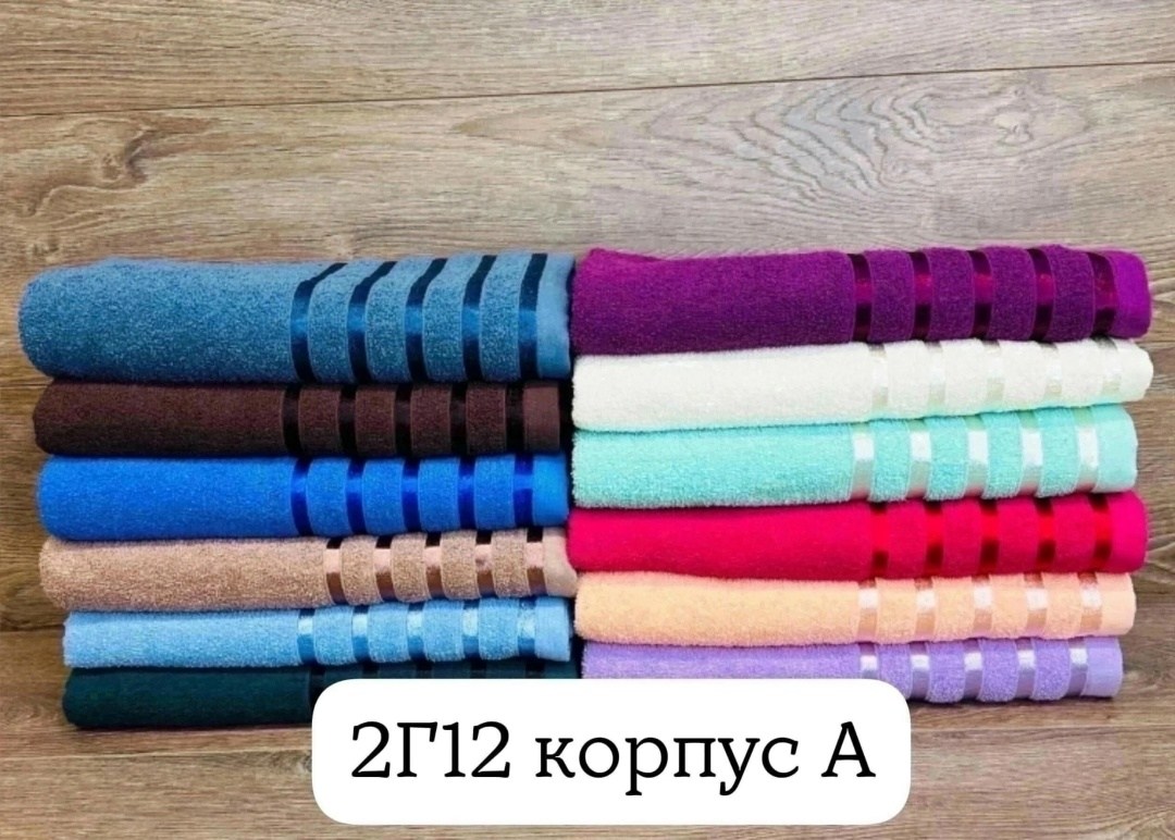 полотенца махровая,полотенца,полотенца полотенца,хлопковые полотенца,полотенца оптом