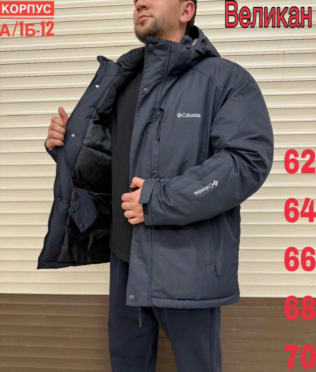 мужские куртки зимние ,мужская куртка зимняя,куртка зимняя мужская большого размера,пуховики мужские,зимние куртки