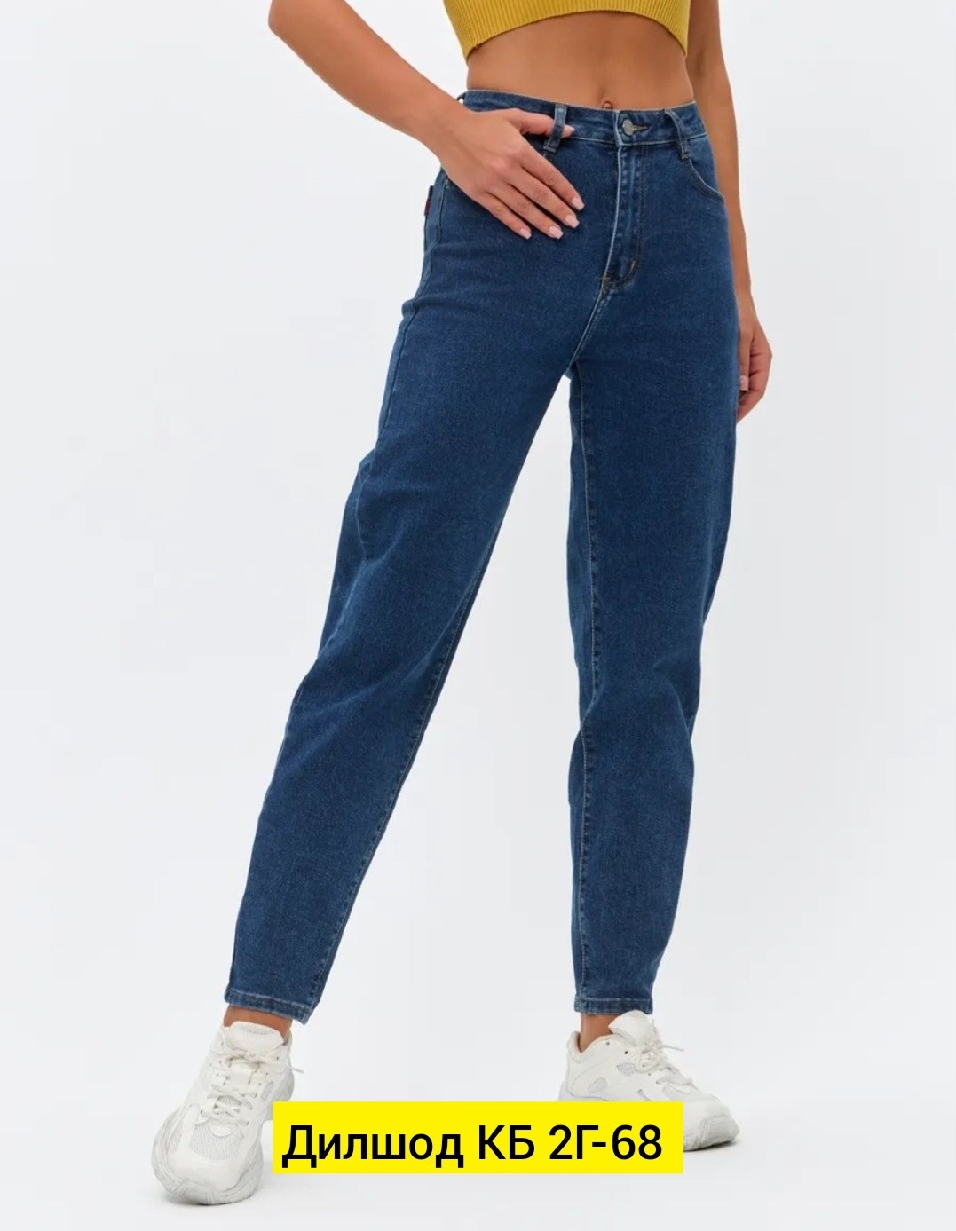 джинсы женские,джинсы мом женские,джинсы модные,джинсы,джинсы женские прямые
