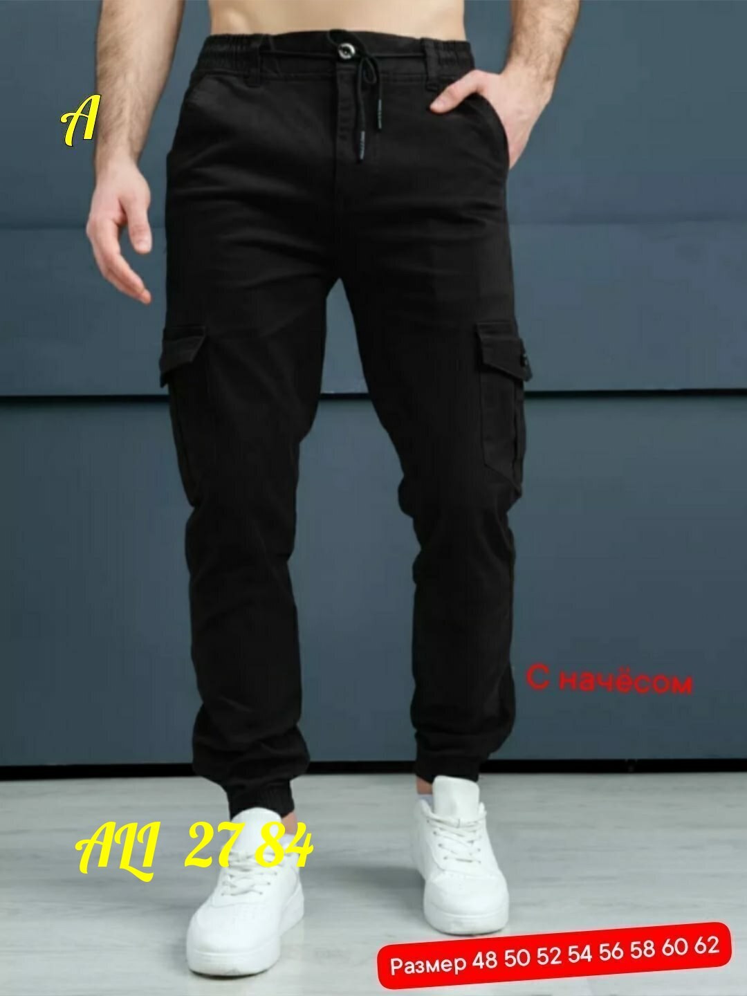 джоггеры мужские с начесом,джоггеры мужские брюки,джоггеры штаны,брюки джоггеры карго,джоггеры мужские