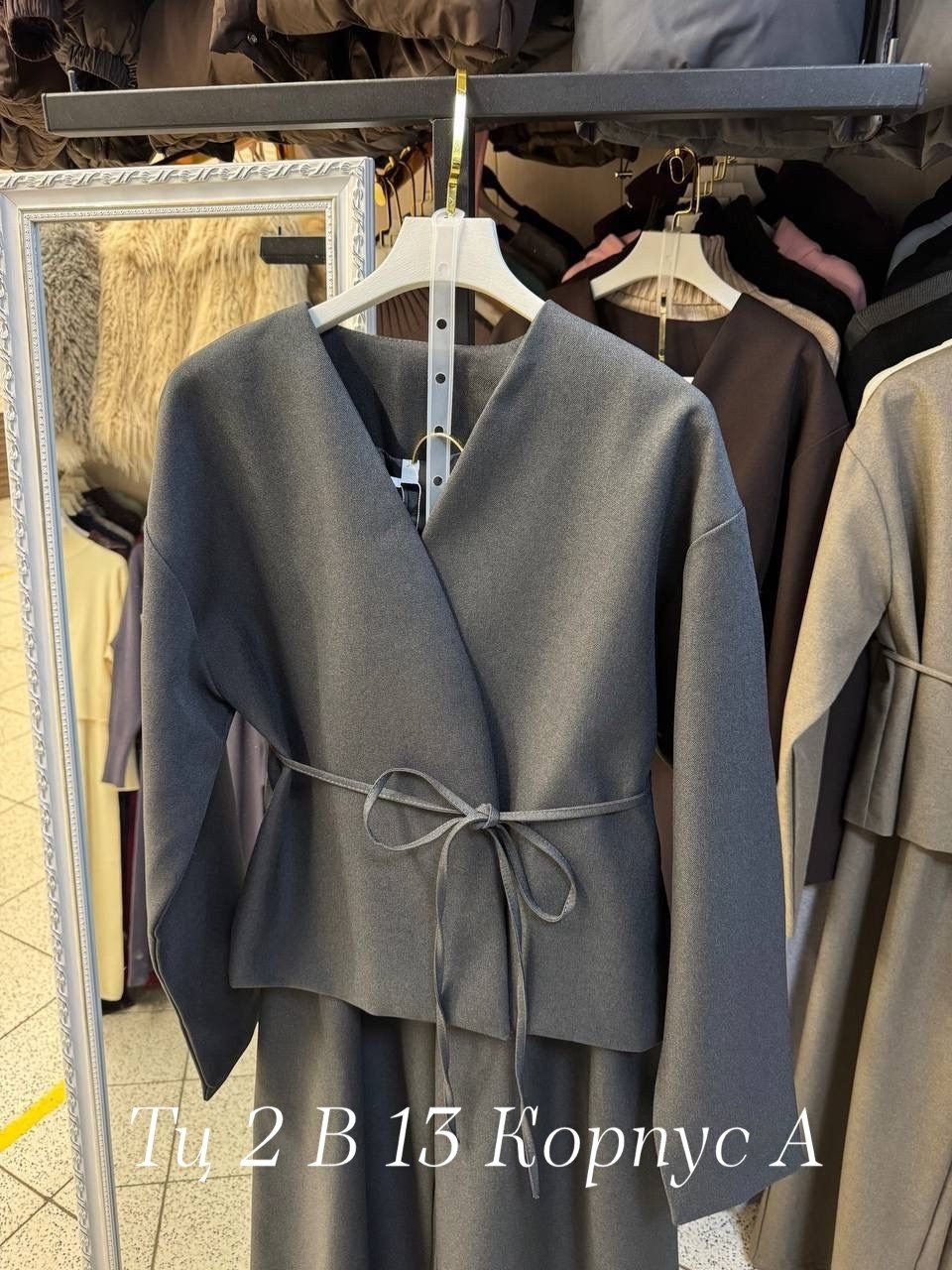 женское пальто,женский костюм,модные кардиганы,костюм женский кардиган и брюки,кардиган с поясом