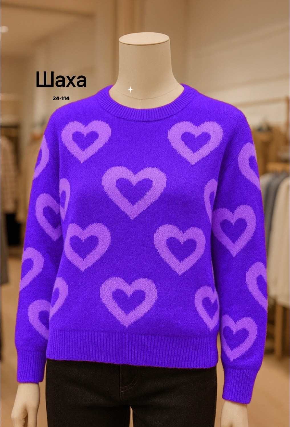 модные свитера,свитера женские,свитер,вязаный свитер с принтом,свитер с сердечками