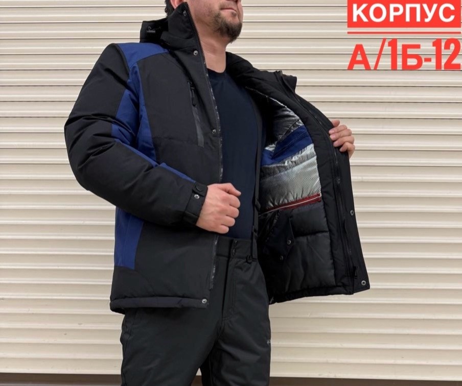 мужская зимняя куртка columbia,куртка columbia,куртка зимняя columbia,куртка мужская columbia,мужская зимняя куртка