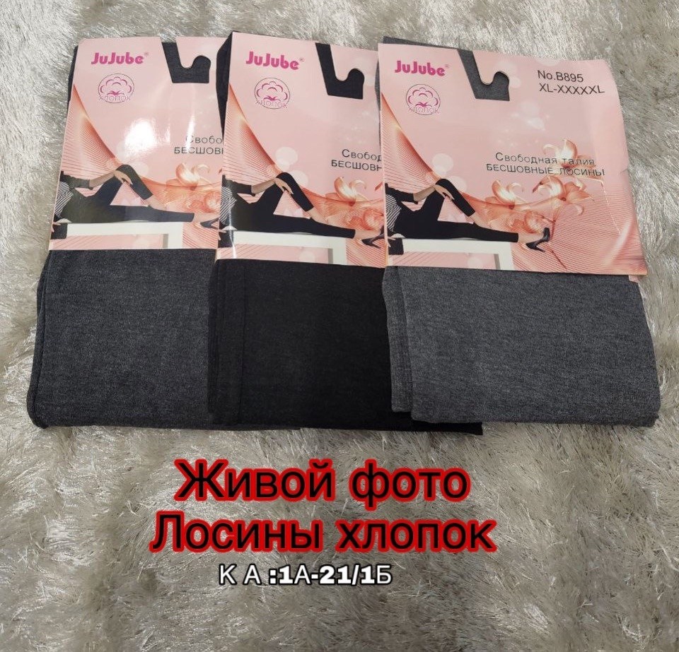 легинсы женские,лосины хлопок,лосины женские,женские леггинсы,легинсы лапша